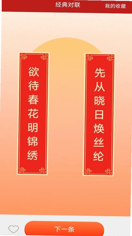 马上有吉福预览图