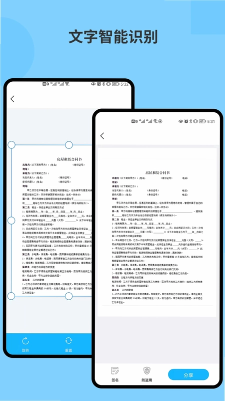 图片文字识别OCR预览图