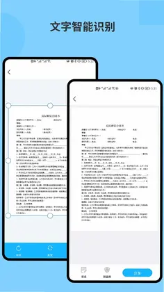 图片文字识别OCR预览图