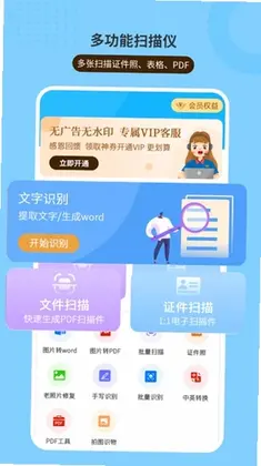 图片文字识别OCR预览图