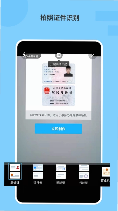 图片文字识别OCR预览图