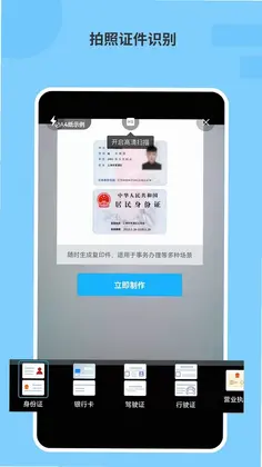 图片文字识别OCR预览图
