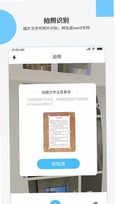 图片文字识别OCR预览图