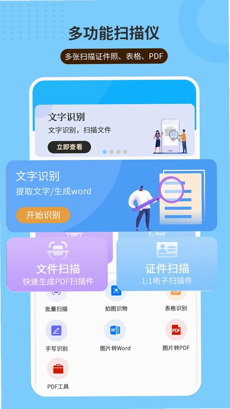 图片文字识别OCR预览图