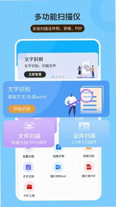 图片文字识别OCR预览图