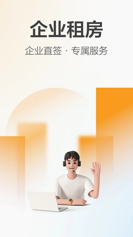 城家公寓预览图