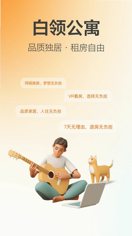城家公寓预览图