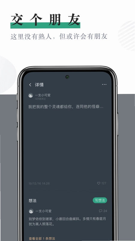 小透明预览图