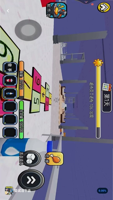 尝试活下去预览图