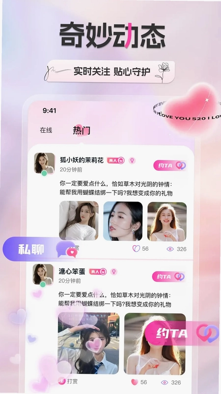 新遇预览图
