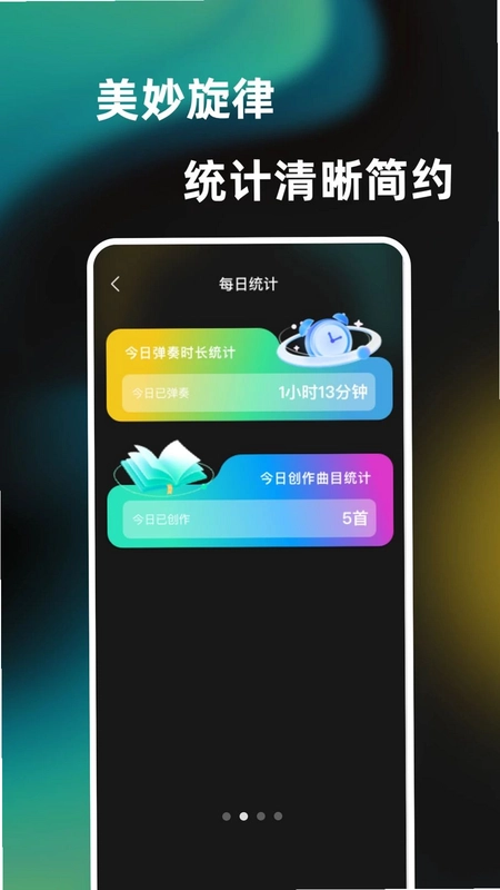 完美钢琴仿真演奏器预览图
