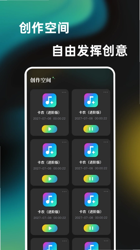 完美钢琴仿真演奏器预览图