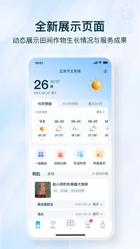 爱耕耘预览图