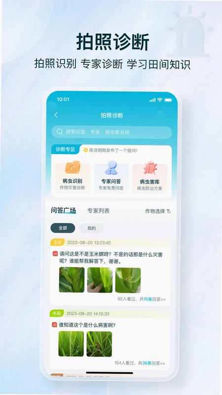爱耕耘预览图