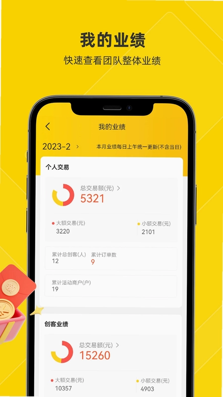 客小爽创客版预览图