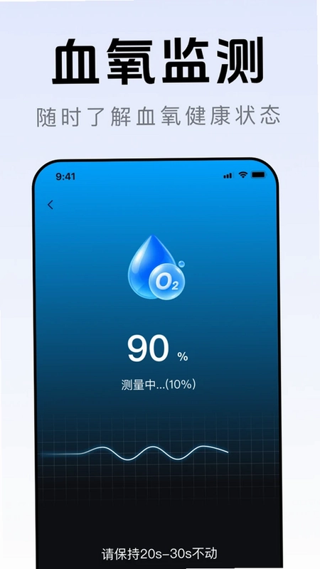 全民健康追踪预览图