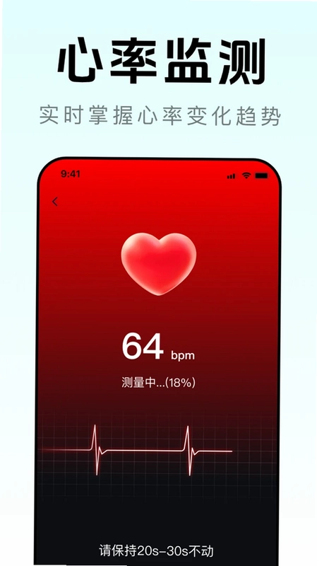 全民健康追踪预览图