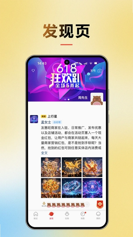 友惠旺预览图