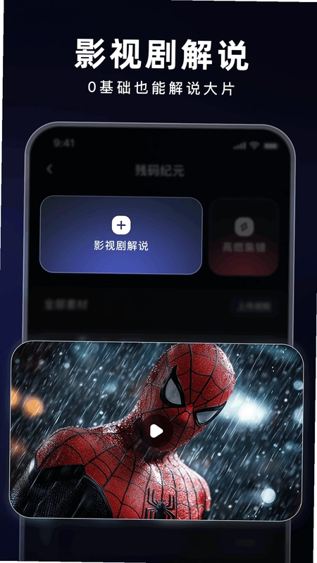 花火AI预览图