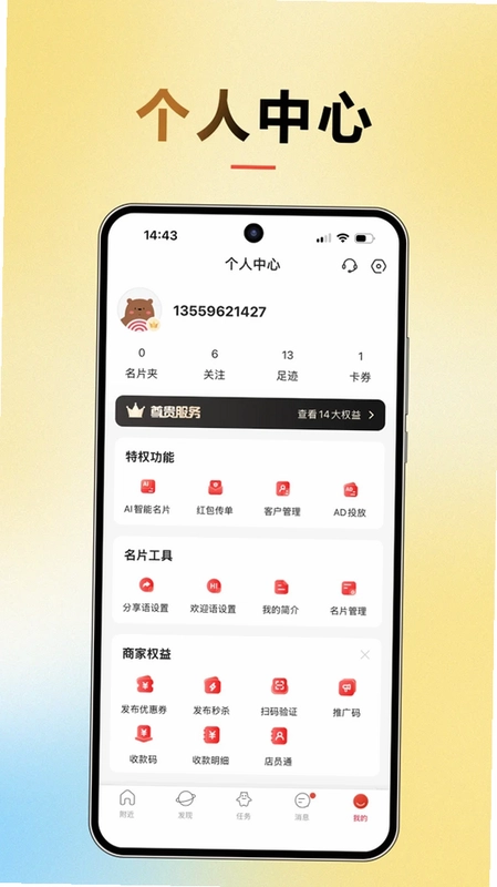 友惠旺预览图