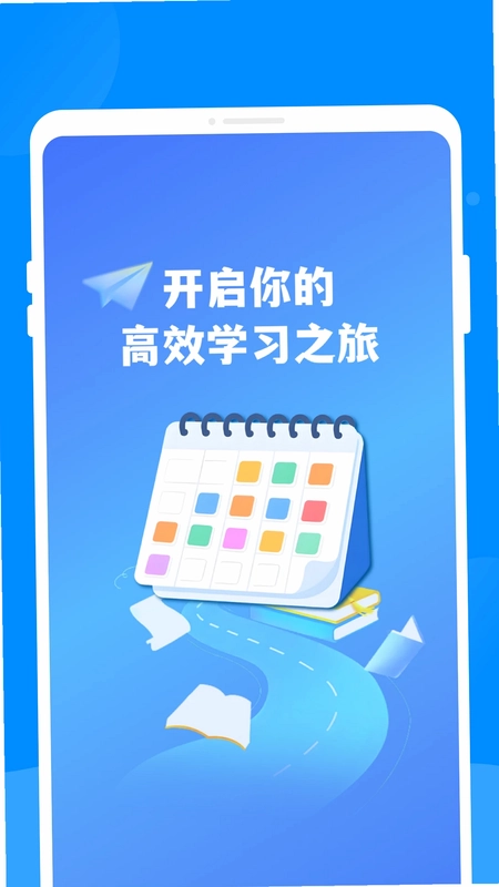 同窗课表最新版预览图