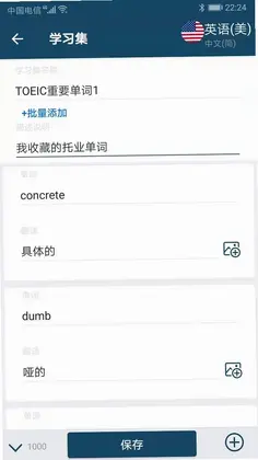 速词预览图