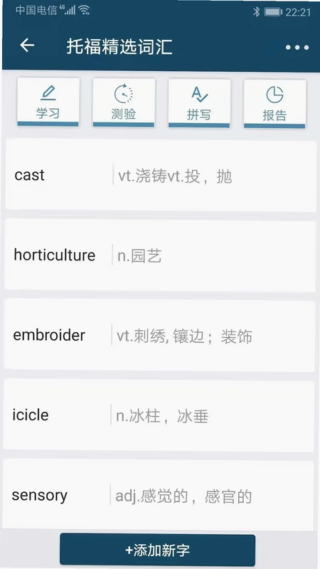 速词预览图