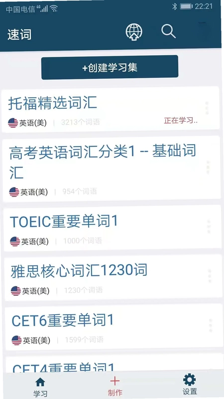速词预览图