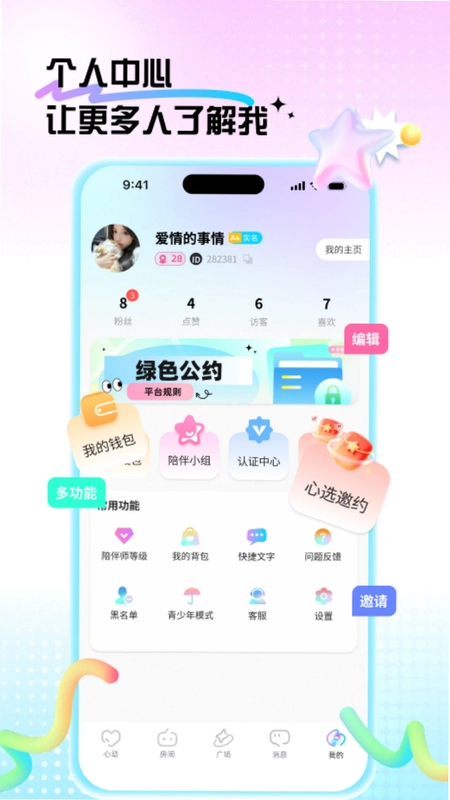 心选语音预览图