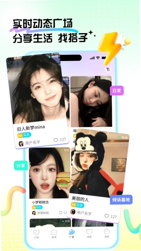 心选语音预览图