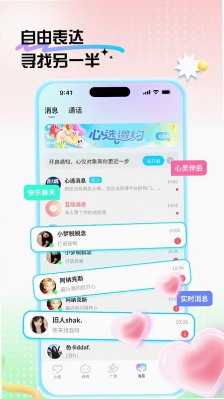 心选语音预览图
