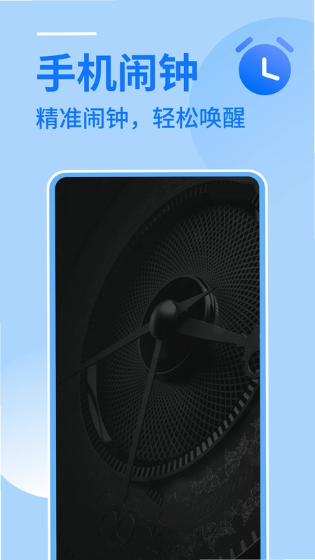 闹钟闹铃助手预览图