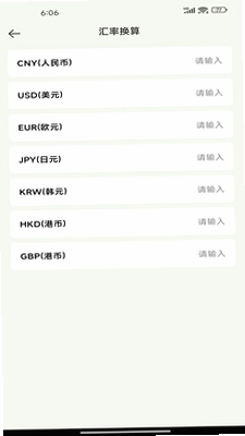 全智语音计算器预览图