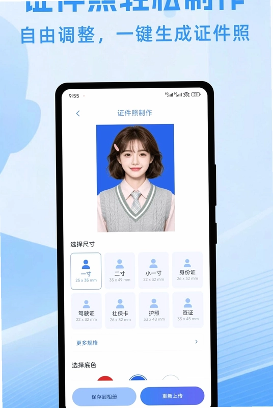 掌上电子证件管家预览图