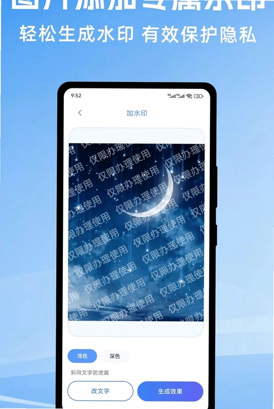 掌上电子证件管家预览图