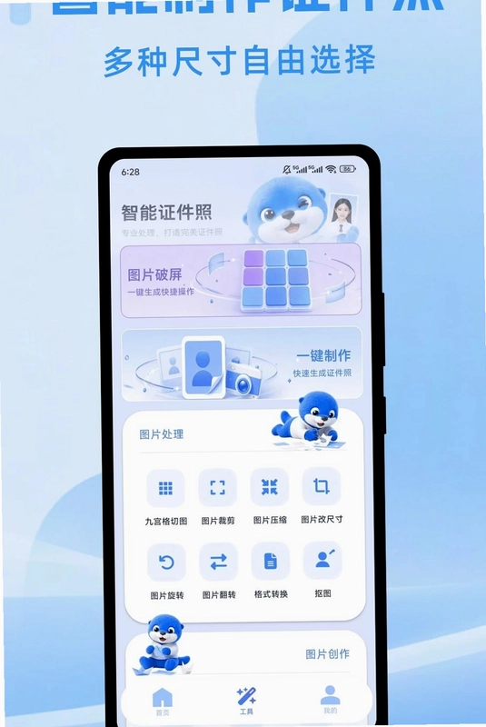 掌上电子证件管家预览图