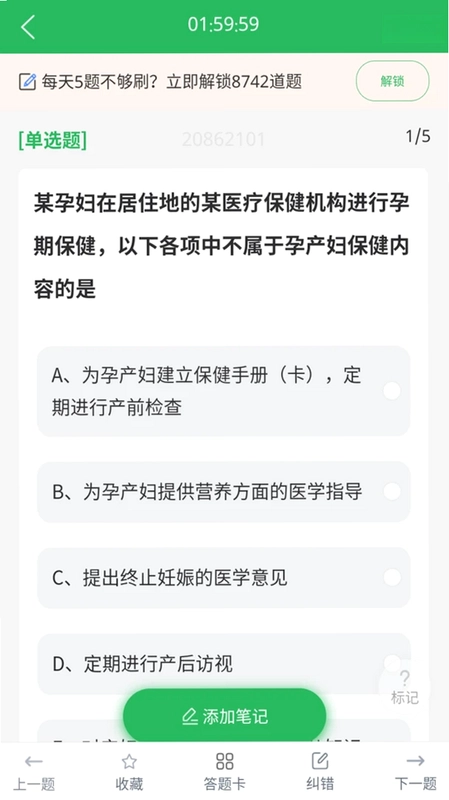 上学吧公卫执业医师题库预览图
