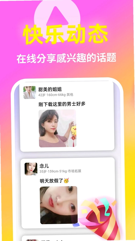 盼觅预览图