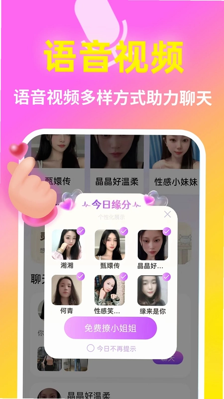 盼觅预览图