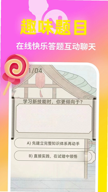 盼觅预览图