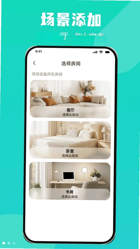 掌上红外万能遥控免费版预览图