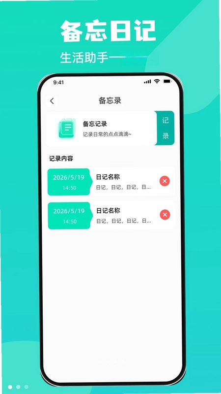 掌上红外万能遥控免费版预览图