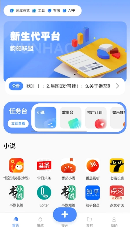 韵皓联盟预览图