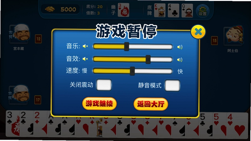 单机癞子斗地主官方版预览图