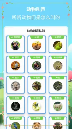 绘本故事精选app预览图