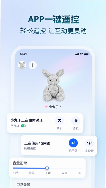 学饱机器人预览图
