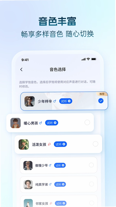 学饱机器人预览图