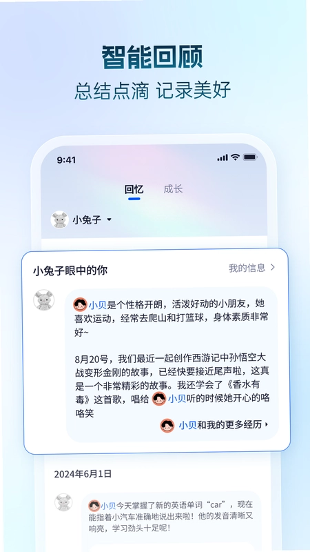 学饱机器人预览图