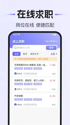 附近短工日结预览图