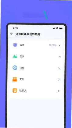 换机克隆手机搬家助手app预览图